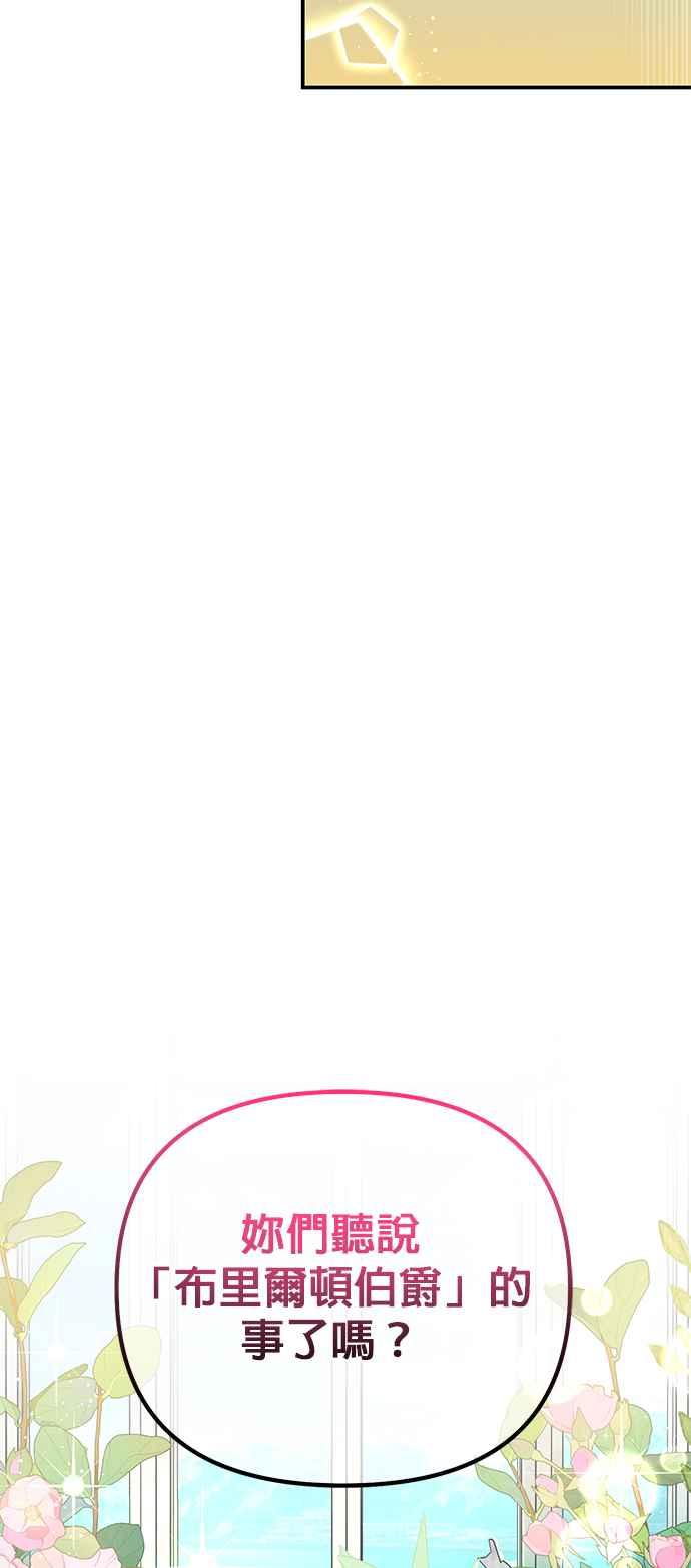 《当我不再是你的影子》第38话 第44页