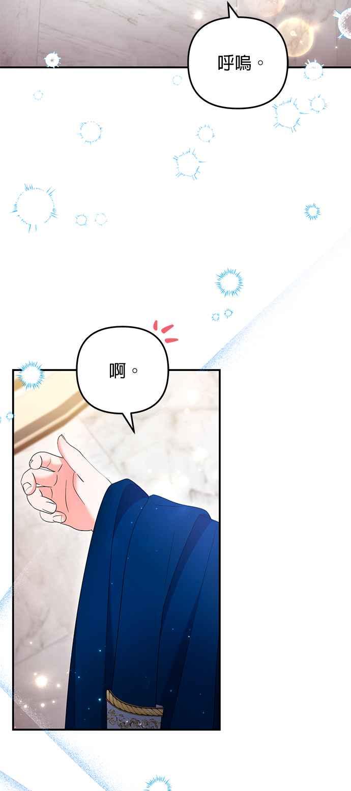 《当我不再是你的影子》第38话 第9页