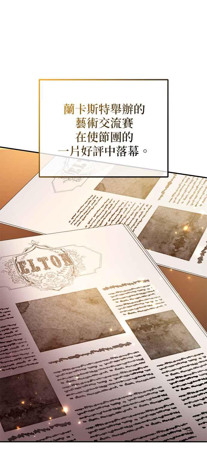 《当我不再是你的影子》第38话 第41页