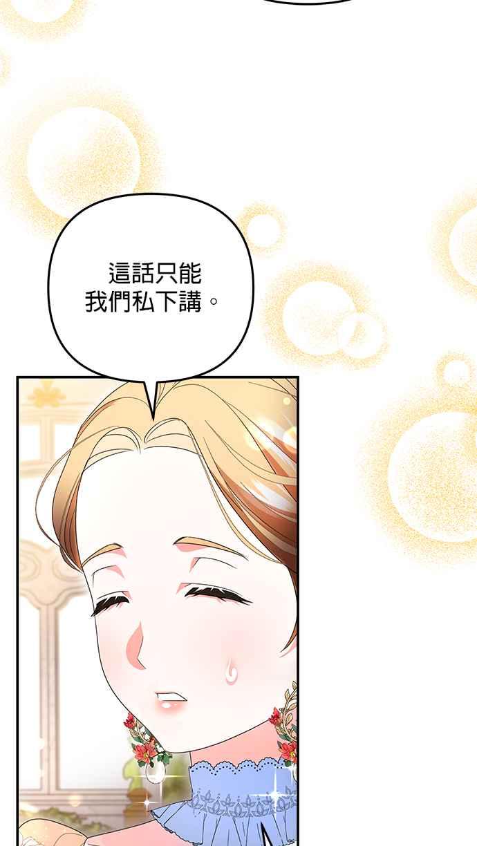 《当我不再是你的影子》第38话 第47页