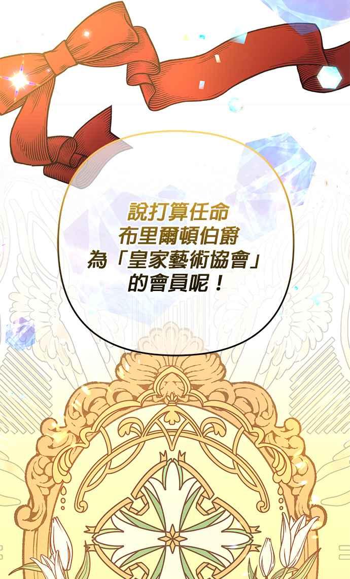 《当我不再是你的影子》第38话 第54页