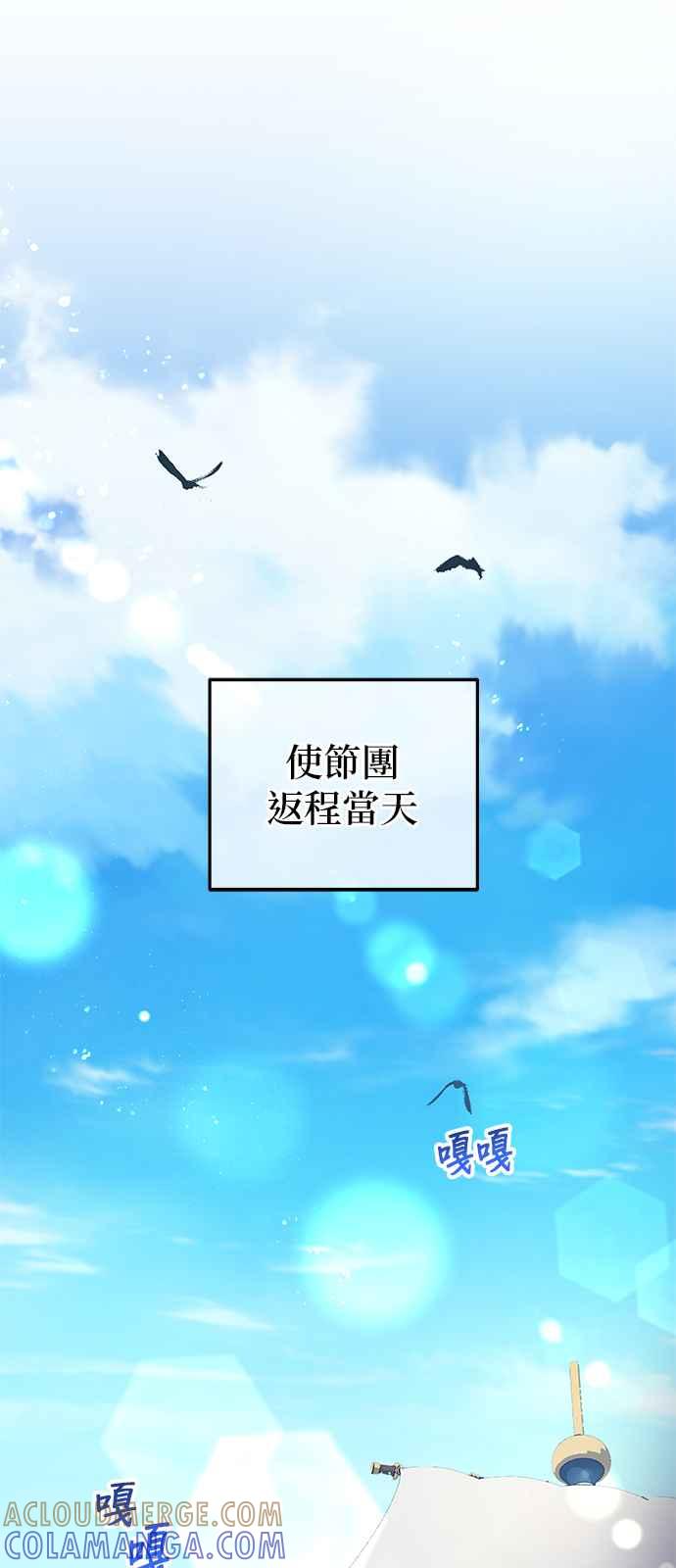 《当我不再是你的影子》第38话 第25页