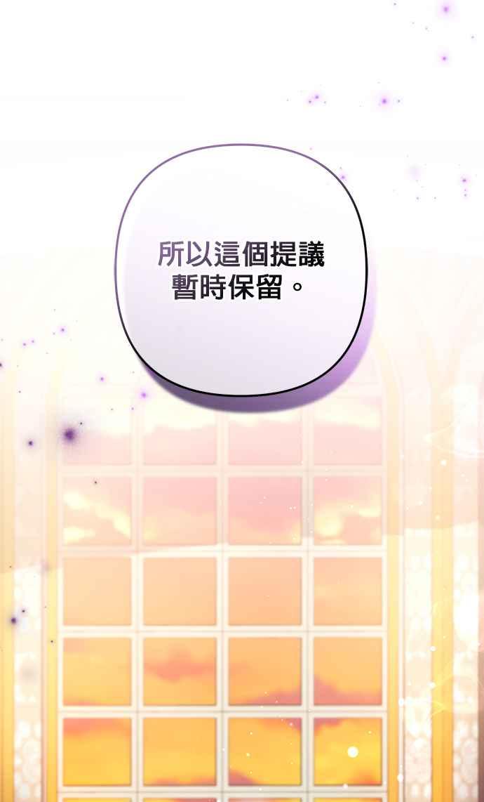 《当我不再是你的影子》第38话 第60页