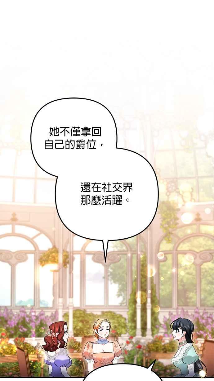 《当我不再是你的影子》第38话 第50页