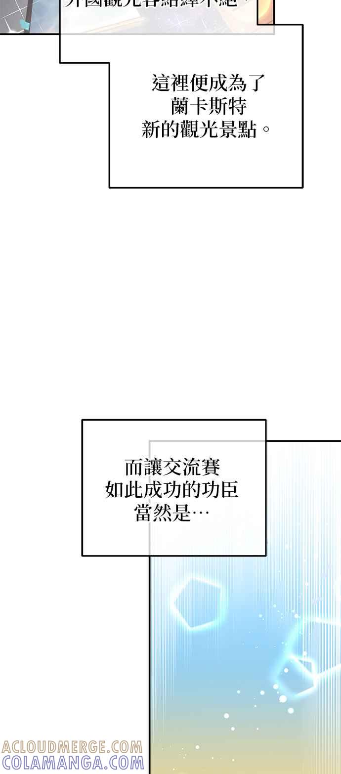 《当我不再是你的影子》第38话 第43页