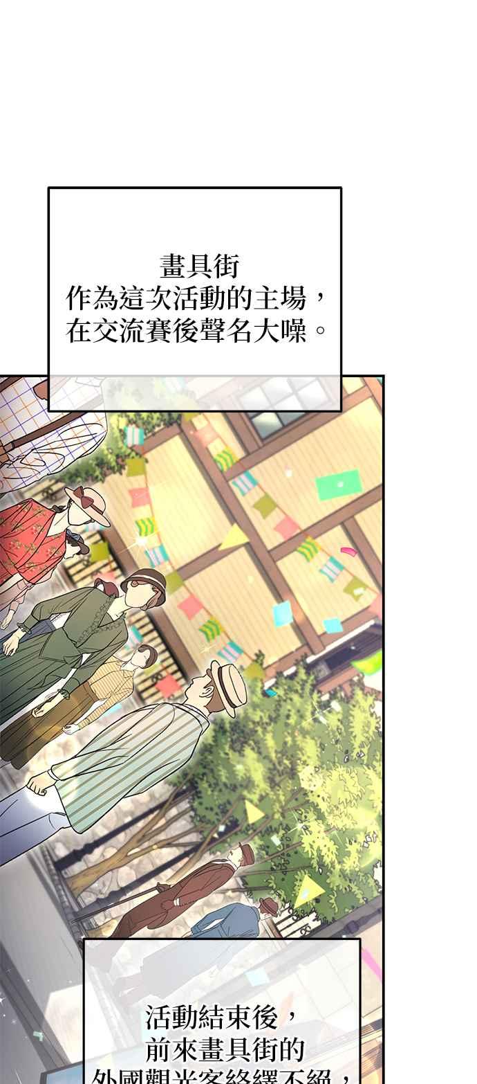 《当我不再是你的影子》第38话 第42页
