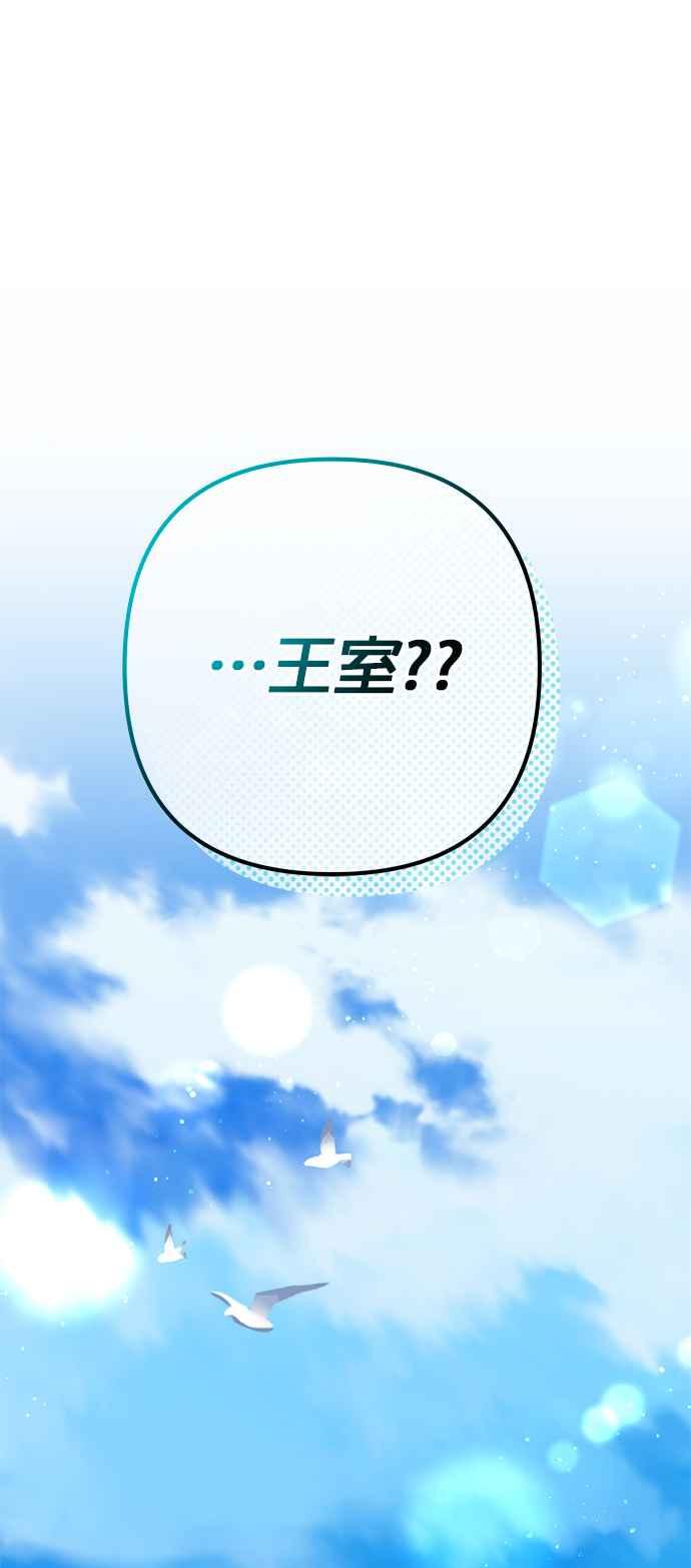 《当我不再是你的影子》第38话 第39页