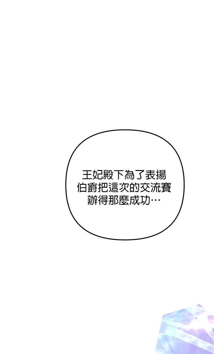 《当我不再是你的影子》第38话 第53页