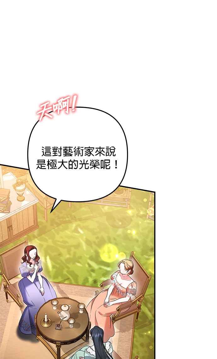 《当我不再是你的影子》第38话 第56页