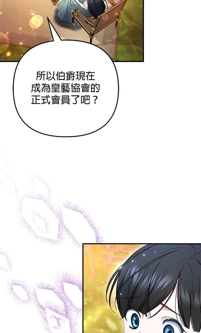 《当我不再是你的影子》第38话 第57页