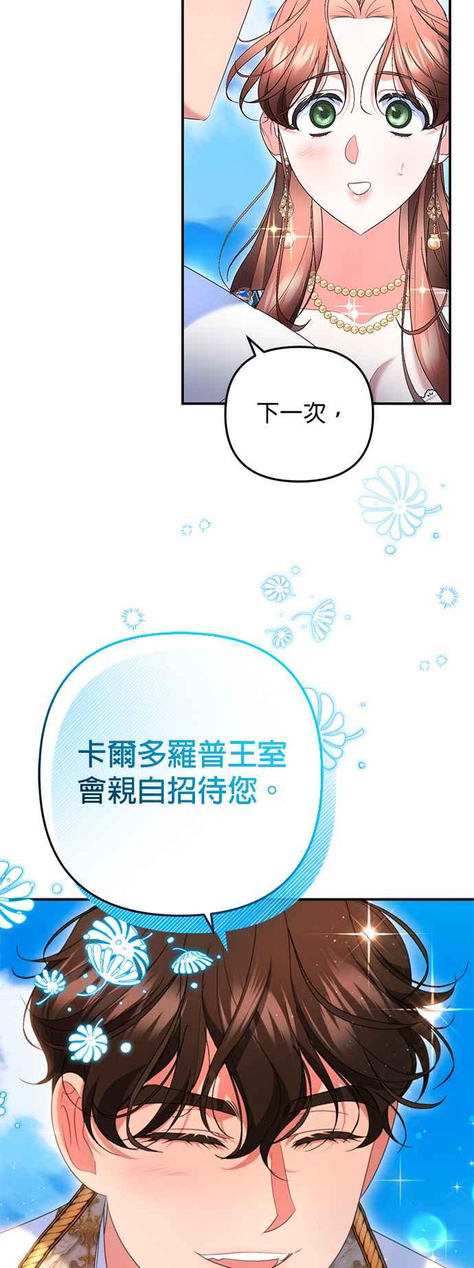 《当我不再是你的影子》第38话 第35页