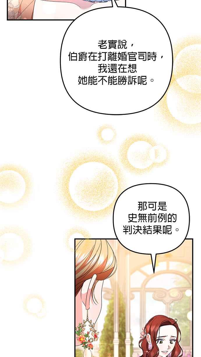 《当我不再是你的影子》第38话 第48页