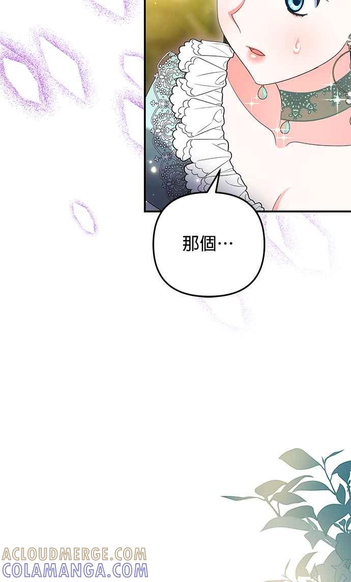 《当我不再是你的影子》第38话 第58页