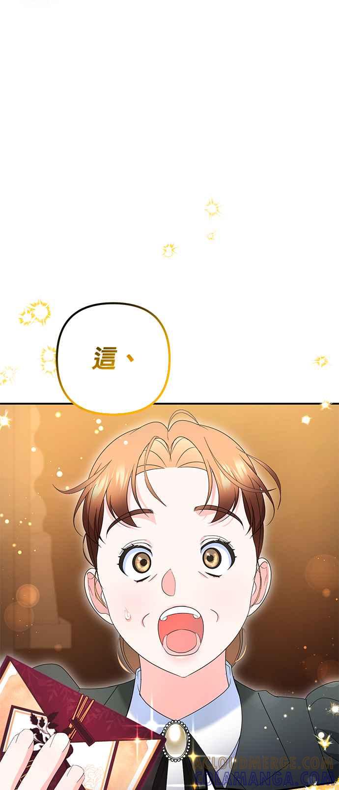 《当我不再是你的影子》第38话 第79页