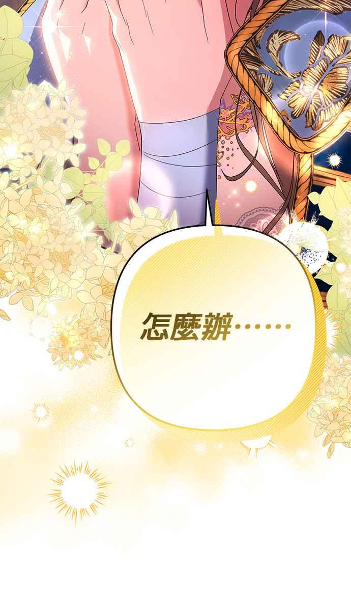 《当我不再是你的影子》第38话 第20页
