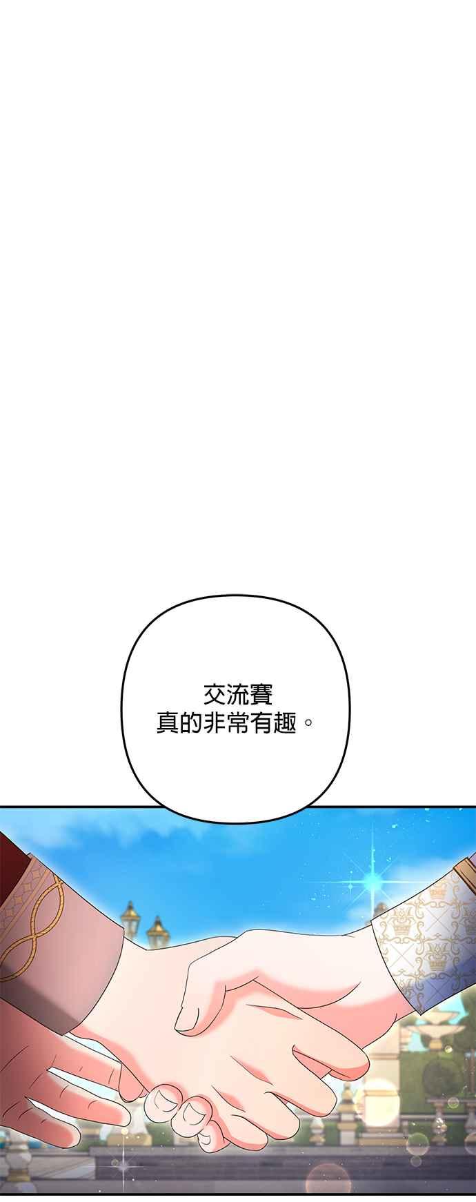 《当我不再是你的影子》第38话 第27页