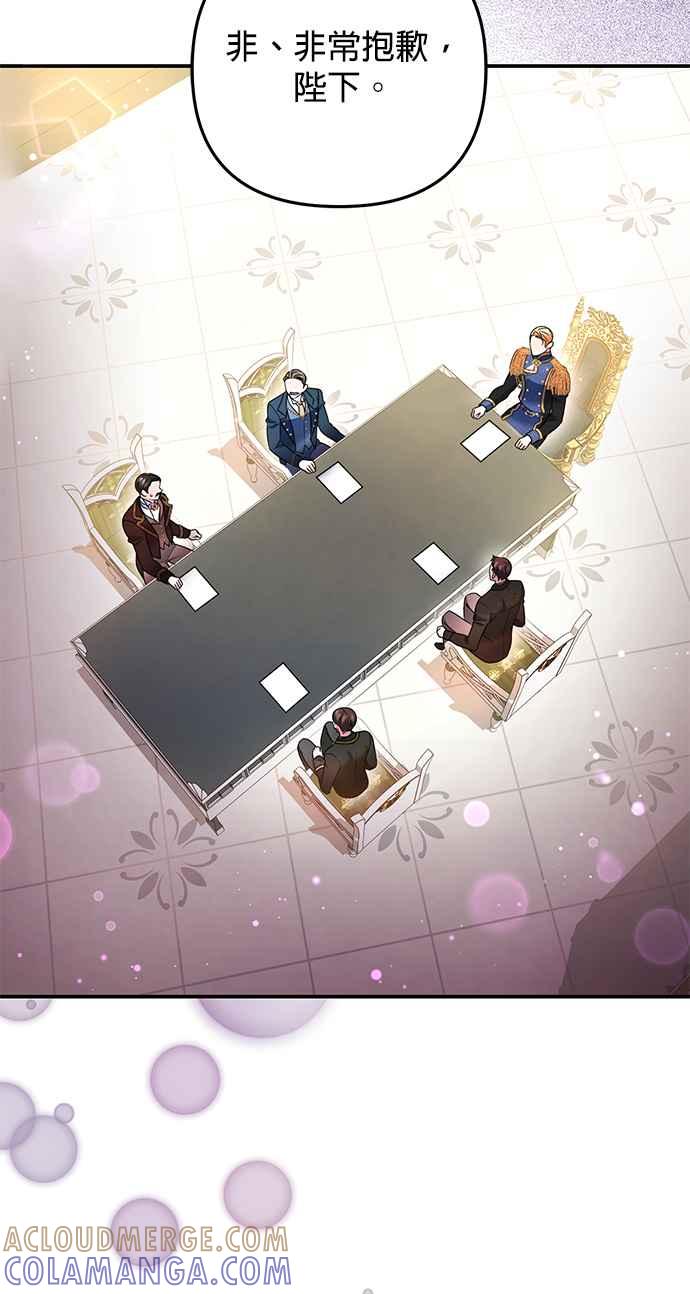 《当我不再是你的影子》第39话 第10页