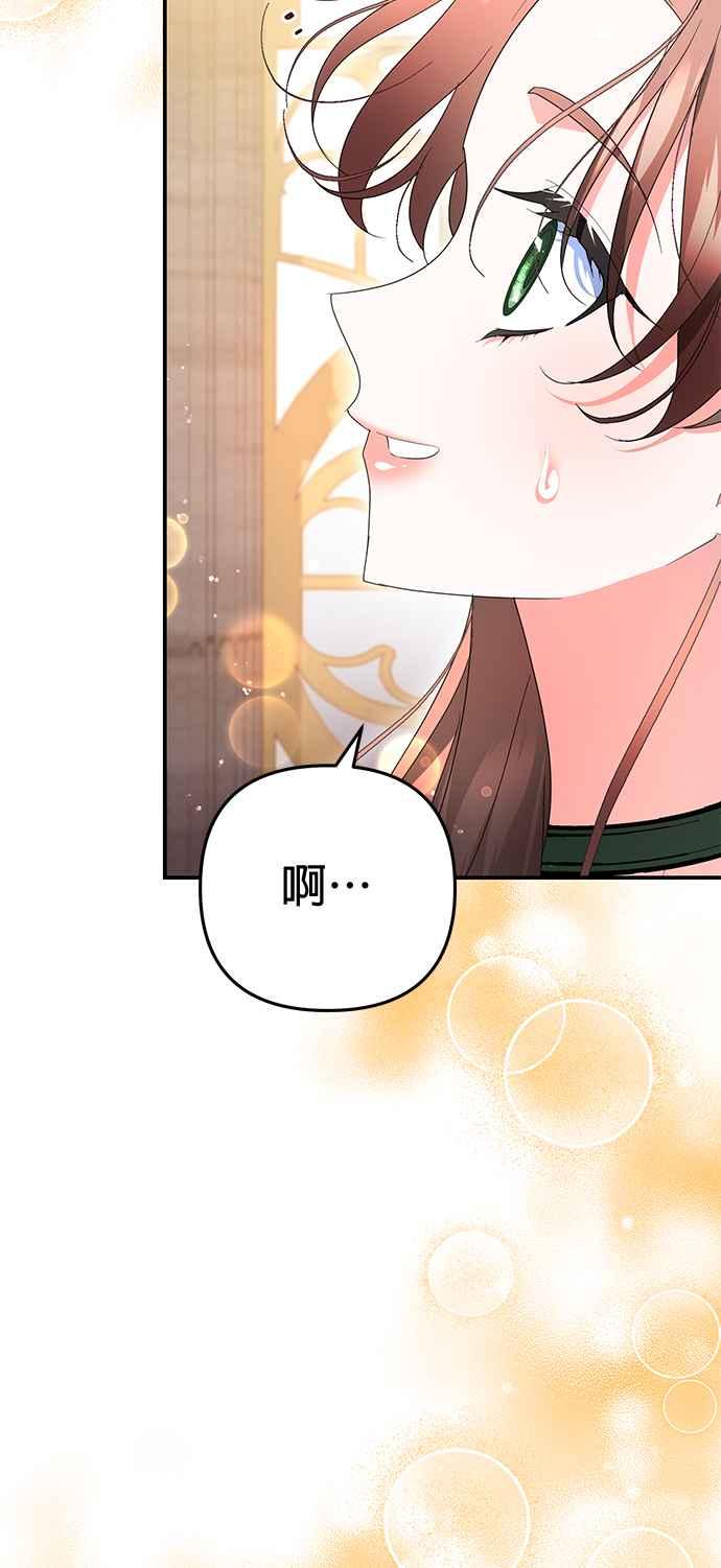 《当我不再是你的影子》第39话 第27页