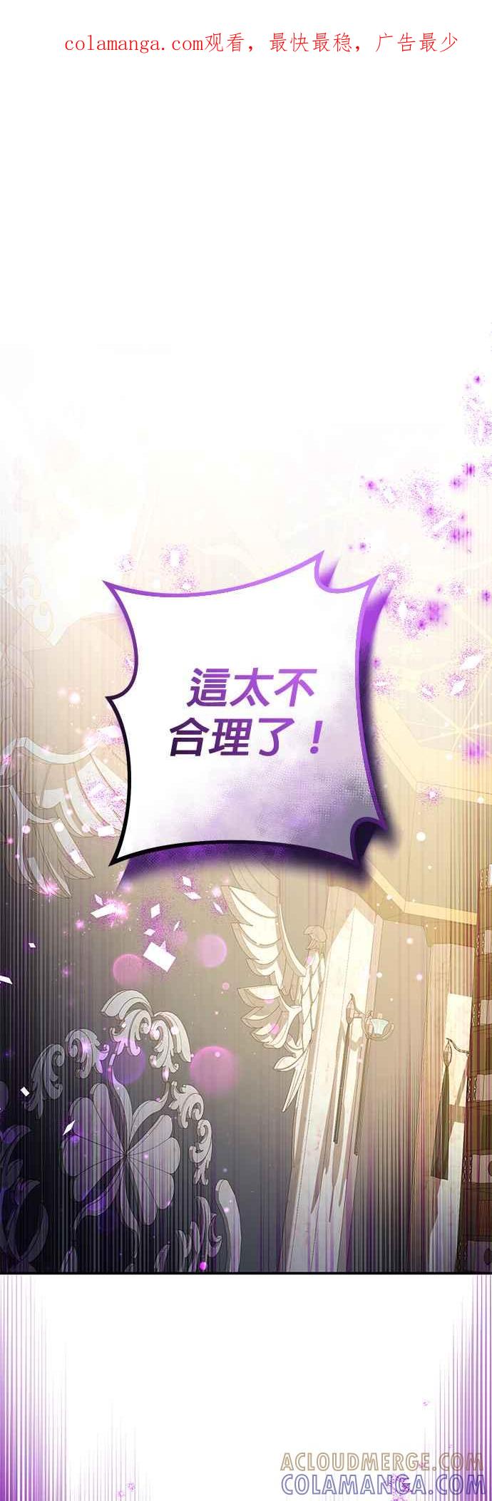 《当我不再是你的影子》第39话 第1页