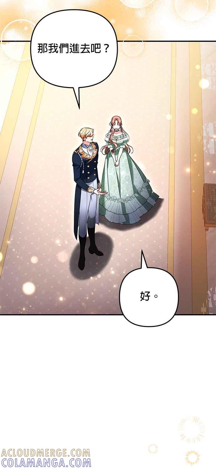 《当我不再是你的影子》第39话 第28页