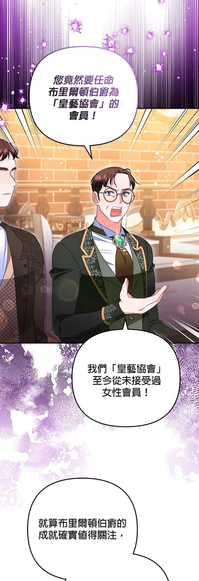 《当我不再是你的影子》第39话 第2页