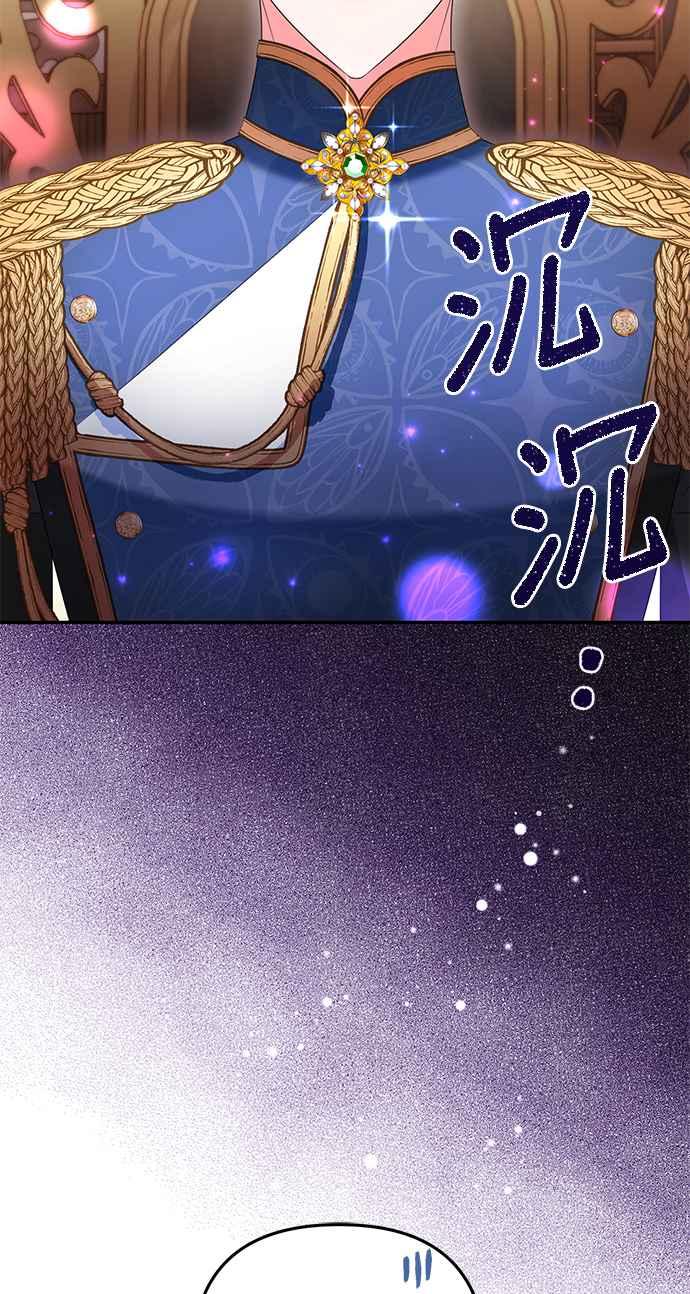 《当我不再是你的影子》第39话 第9页