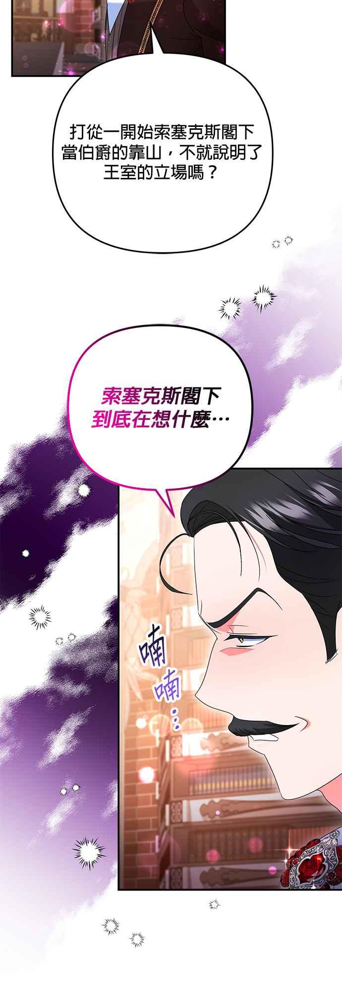 《当我不再是你的影子》第39话 第5页