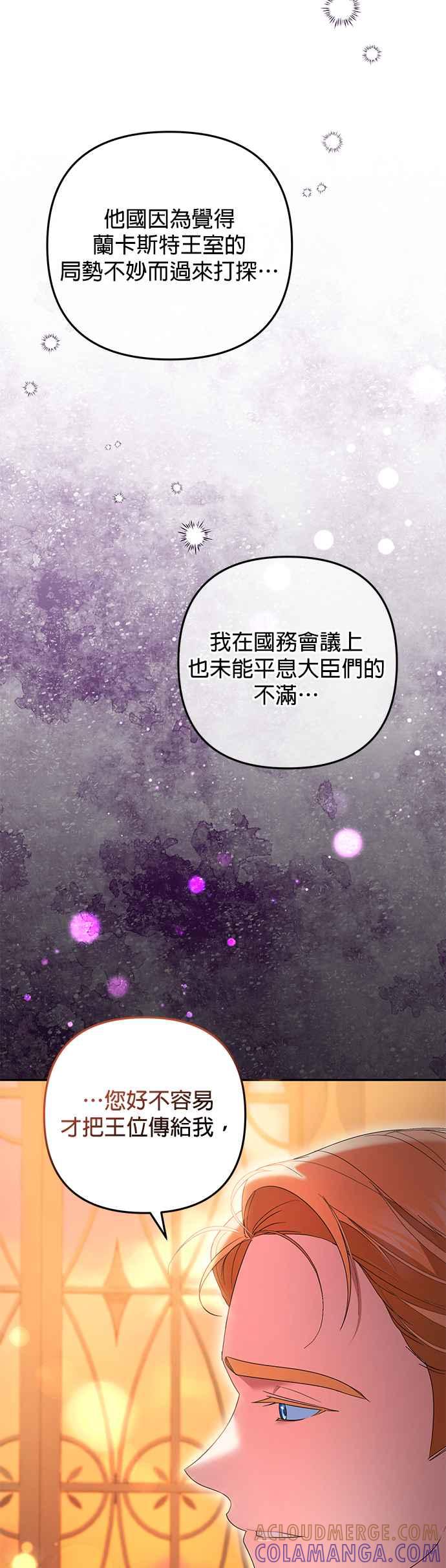 《当我不再是你的影子》第39话 第16页