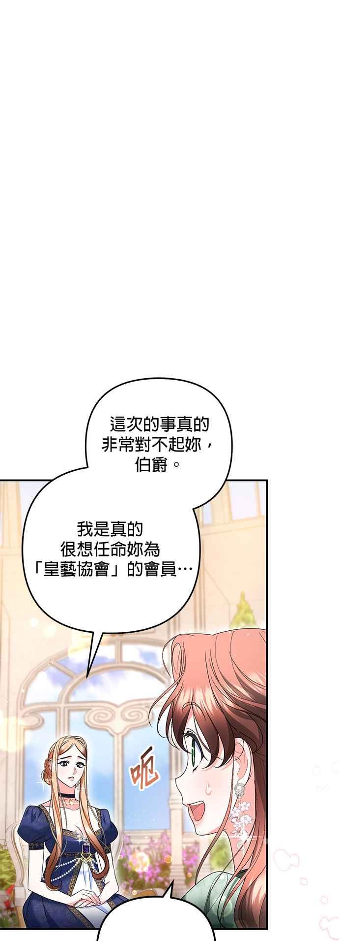 《当我不再是你的影子》第39话 第35页