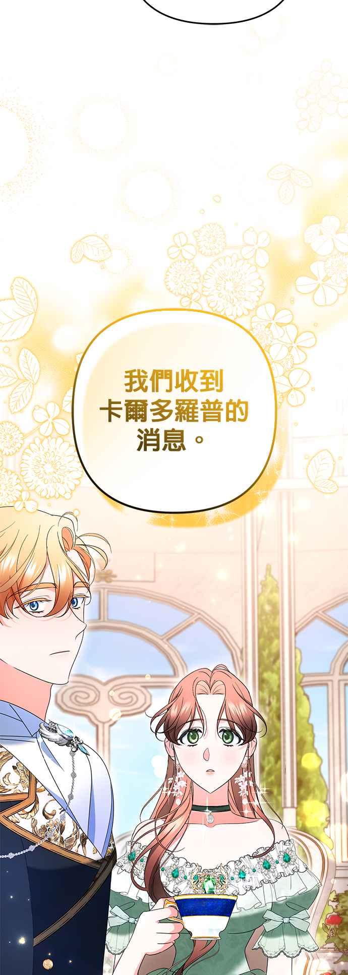 《当我不再是你的影子》第39话 第38页
