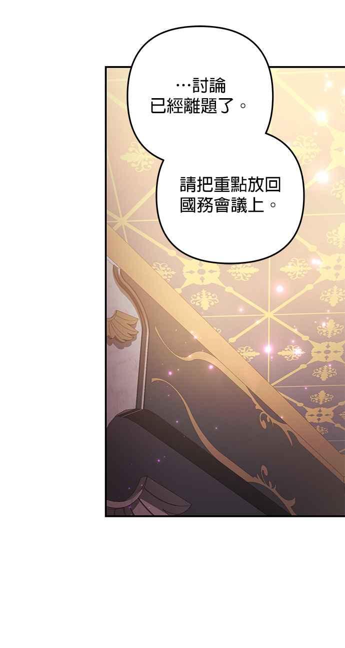 《当我不再是你的影子》第39话 第12页