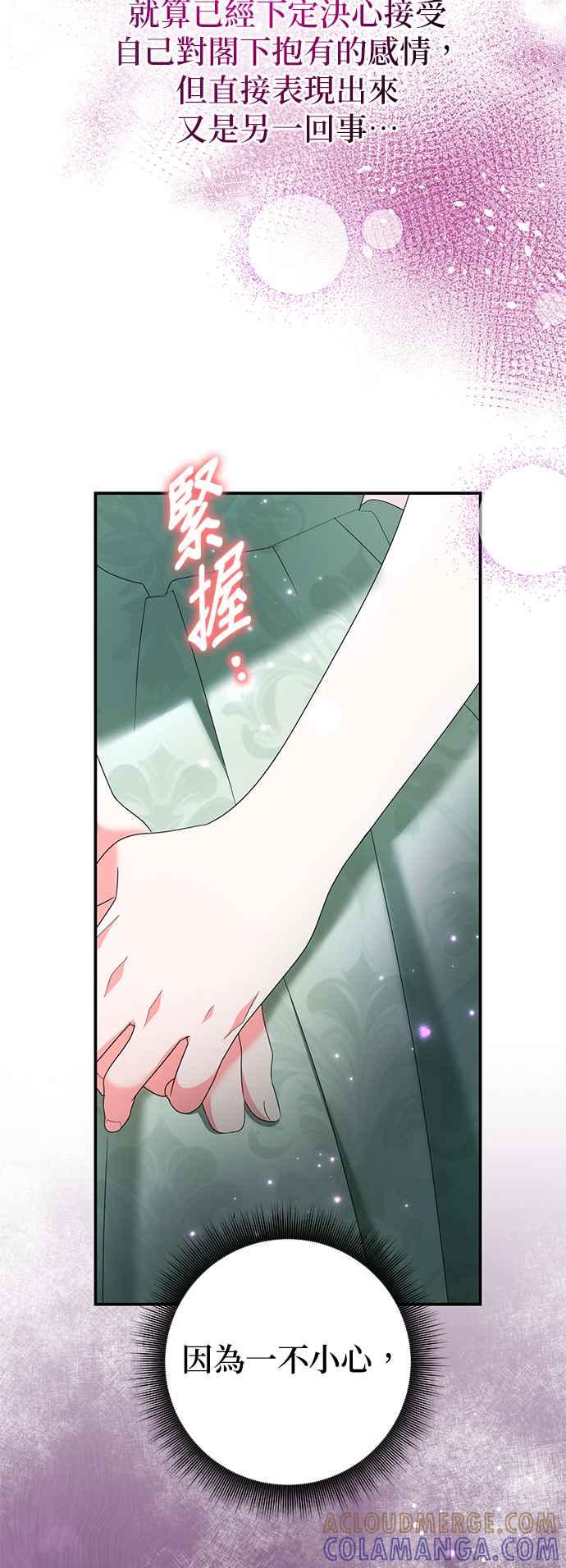 《当我不再是你的影子》第39话 第31页