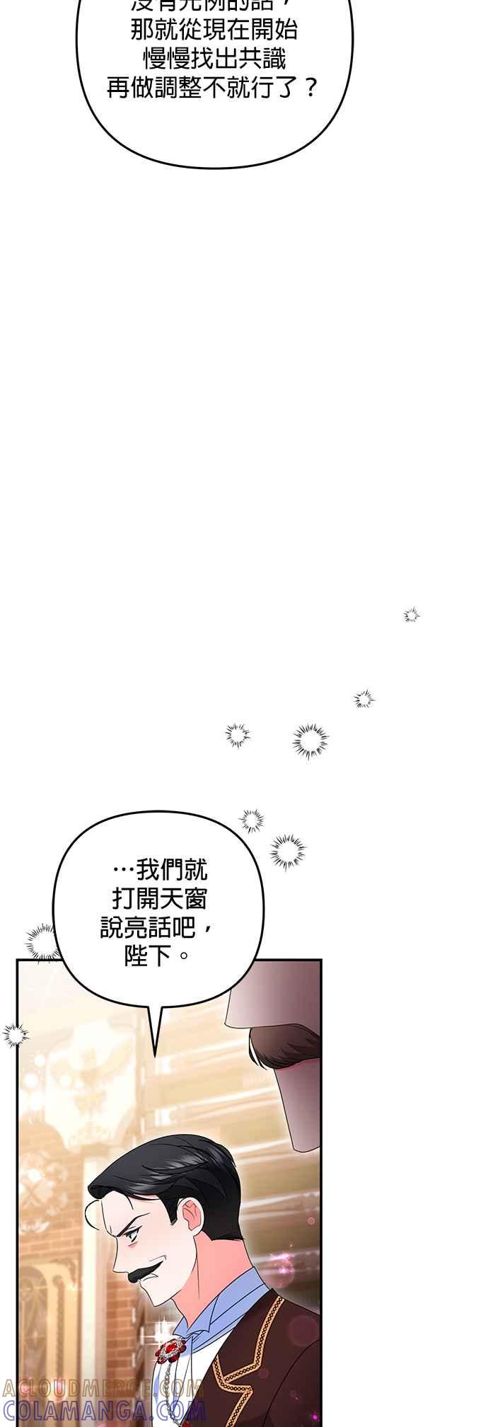 《当我不再是你的影子》第39话 第4页