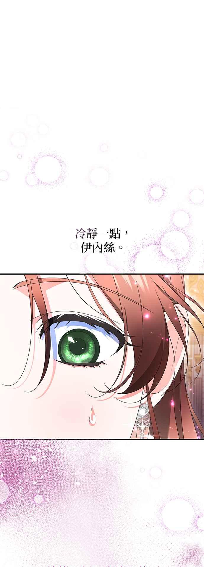 《当我不再是你的影子》第39话 第30页