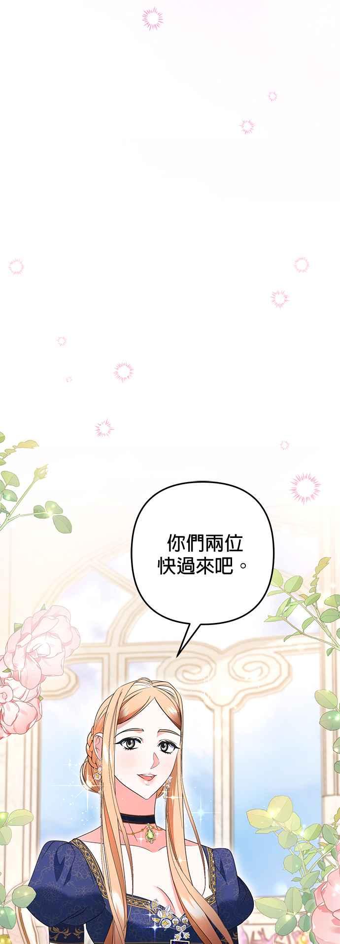 《当我不再是你的影子》第39话 第33页