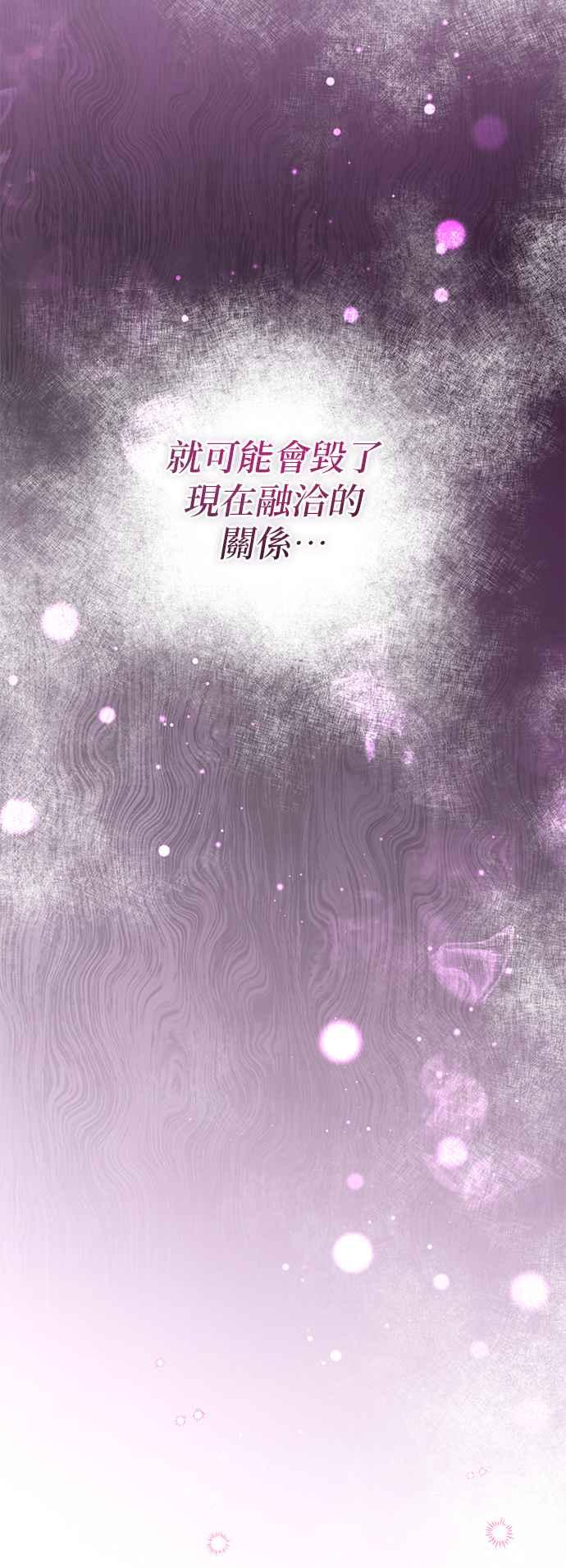 《当我不再是你的影子》第39话 第32页