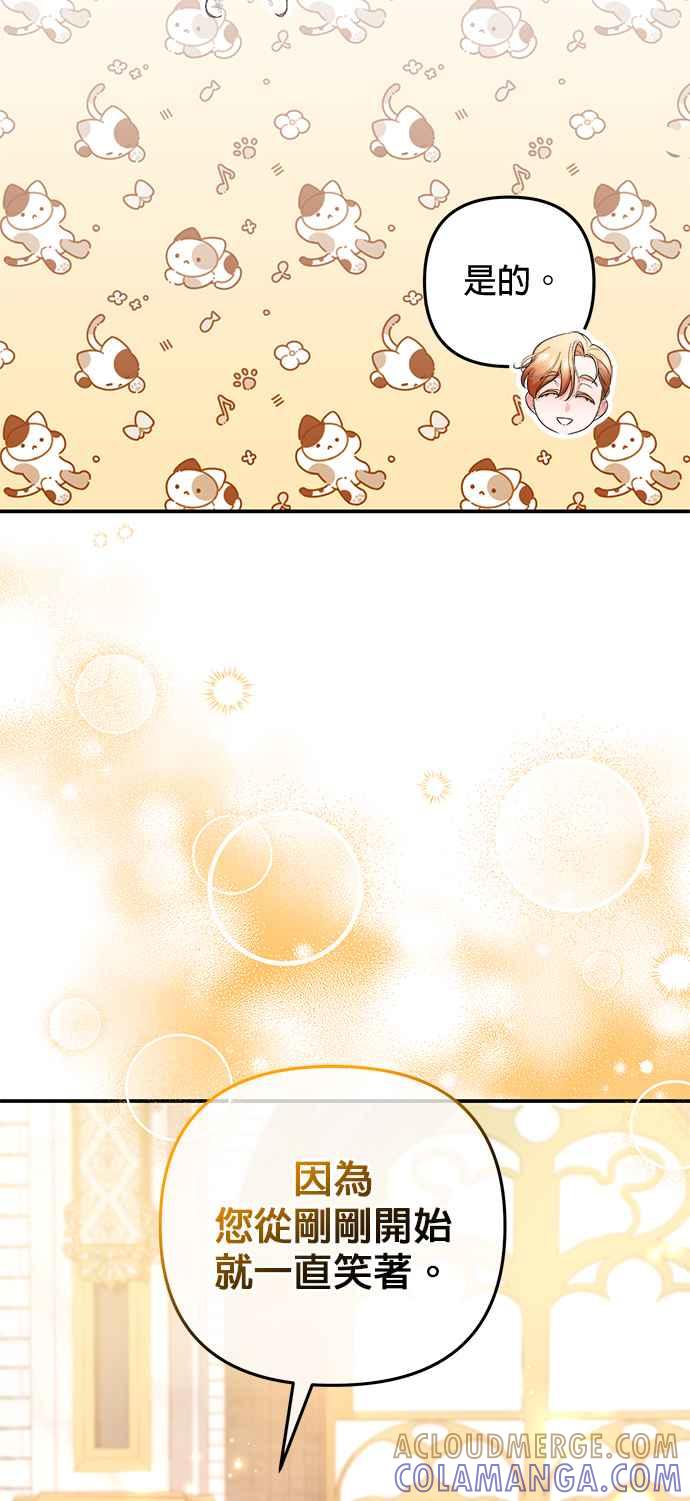 《当我不再是你的影子》第39话 第25页