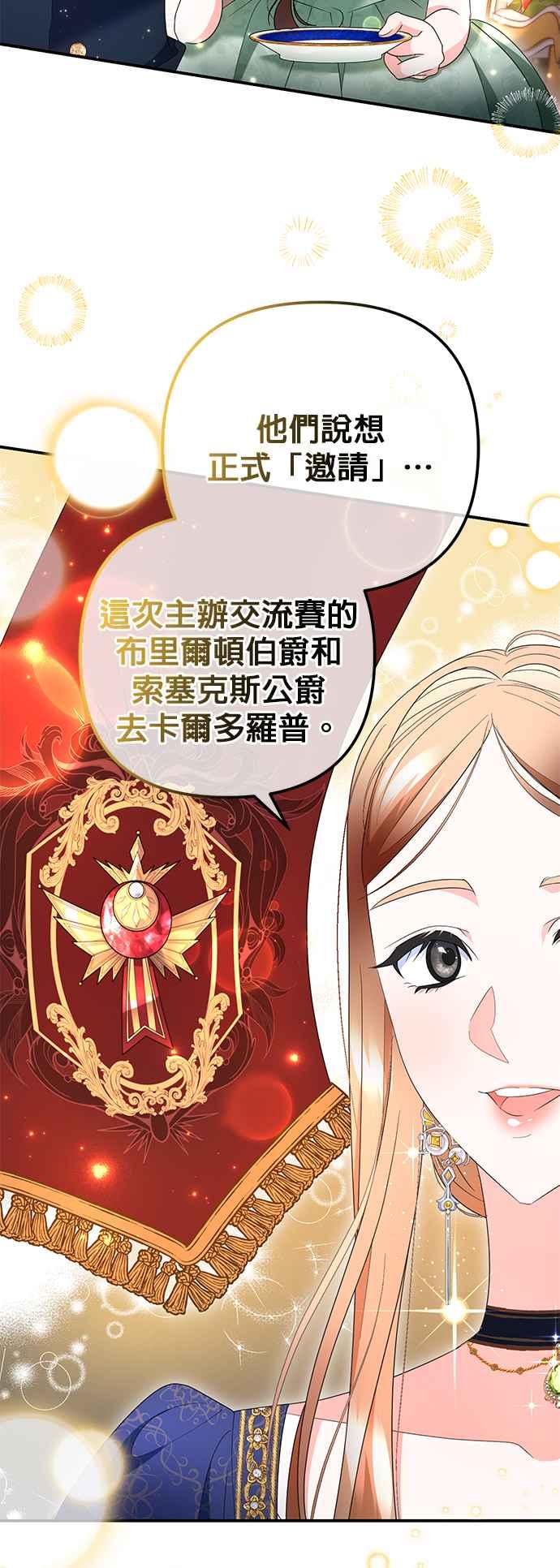 《当我不再是你的影子》第39话 第39页