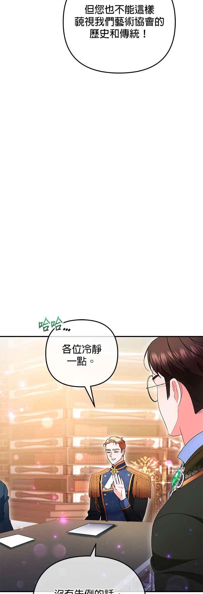 《当我不再是你的影子》第39话 第3页