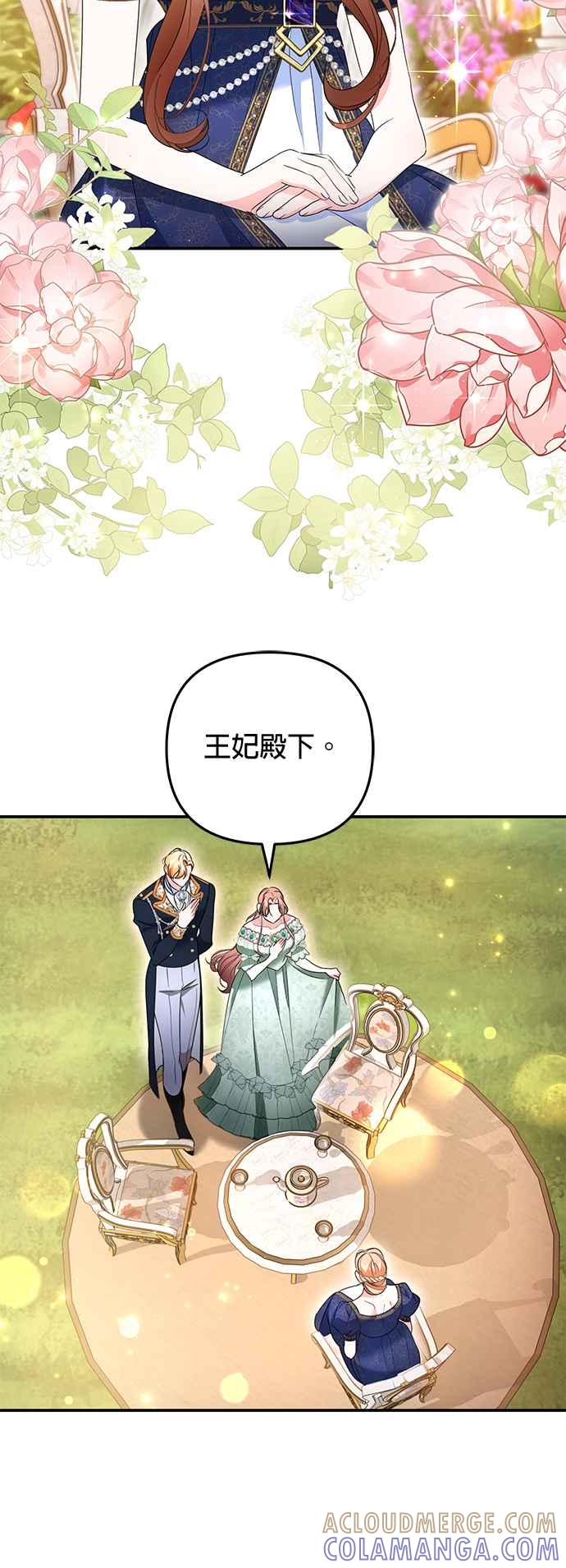 《当我不再是你的影子》第39话 第34页