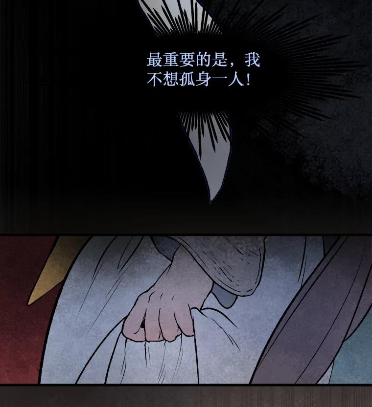 《在流星坠落之处等待》8.前往高地的洞穴 第39页
