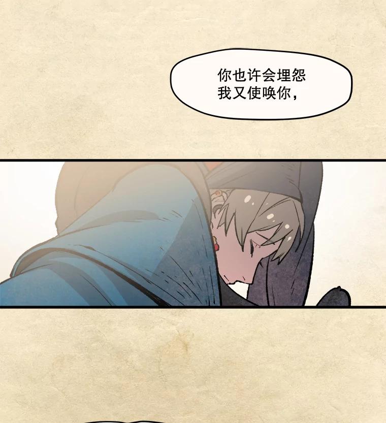 《在流星坠落之处等待》8.前往高地的洞穴 第9页