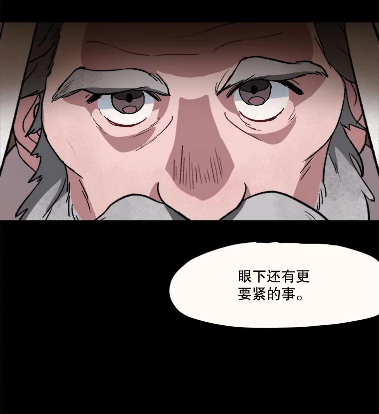 《在流星坠落之处等待》8.前往高地的洞穴 第30页