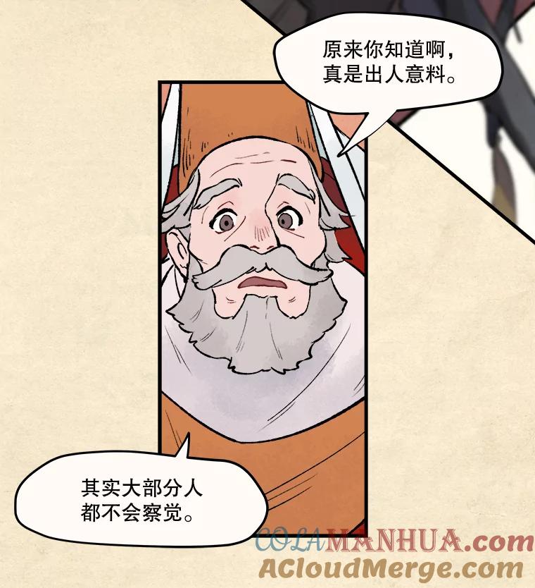 《在流星坠落之处等待》8.前往高地的洞穴 第25页
