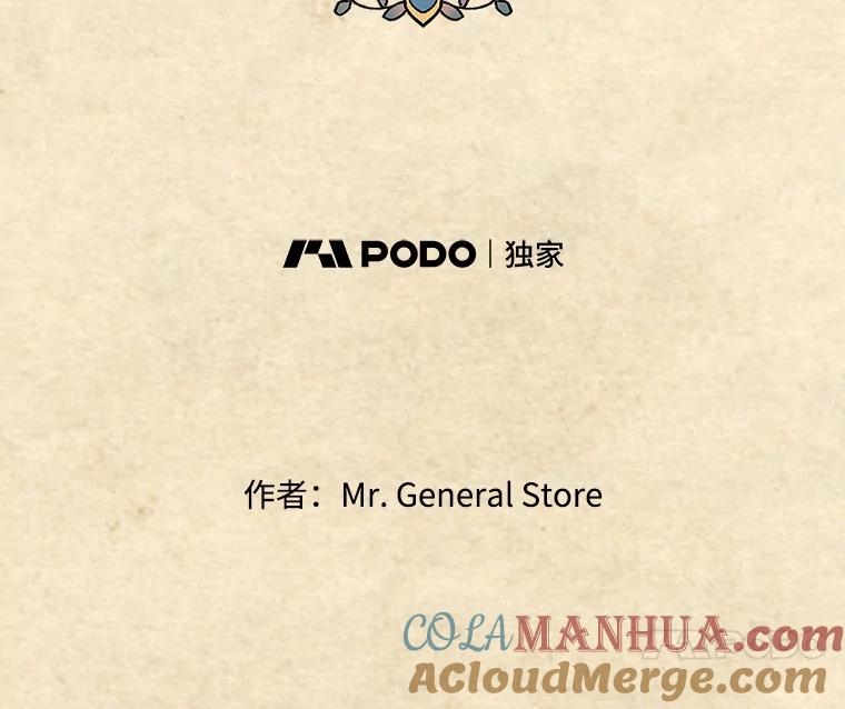 《在流星坠落之处等待》8.前往高地的洞穴 第16页