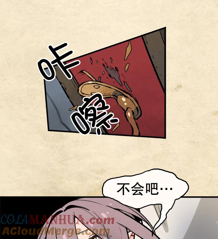 《在流星坠落之处等待》8.前往高地的洞穴 第76页
