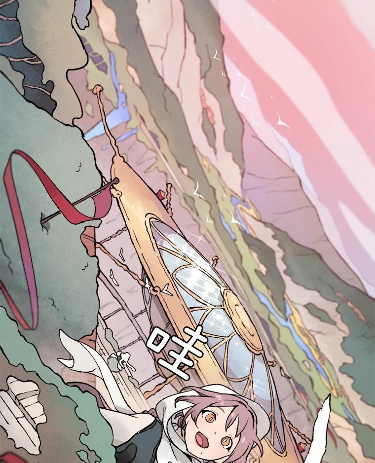 《在流星坠落之处等待》8.前往高地的洞穴 第53页