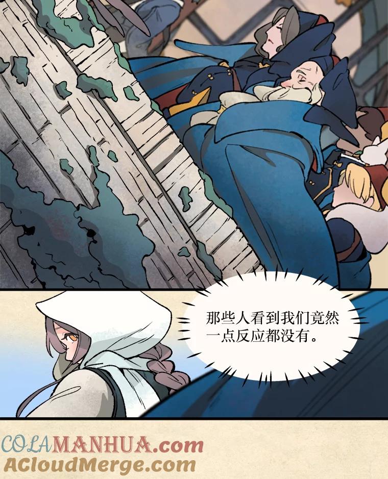 《在流星坠落之处等待》8.前往高地的洞穴 第55页