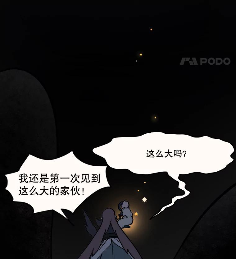 《在流星坠落之处等待》9.暗黑星星 第56页