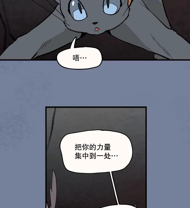 《在流星坠落之处等待》9.暗黑星星 第6页